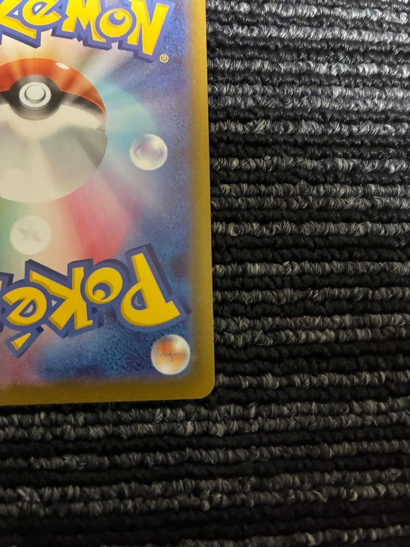 【美品】ポケモンカード メイのはげまし SAR sar ムニキスゼロ収録