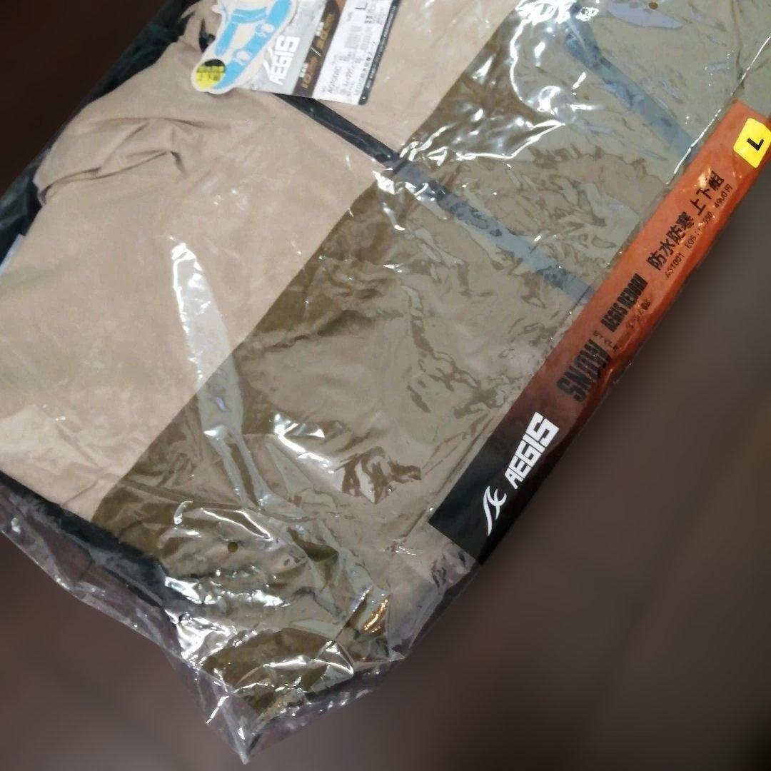 【新品未使用タグ付き】イージス 防水防寒スーツ Lサイズスノーブラウン