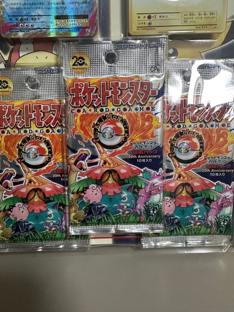 【激レア絶版】ポケモンカード CP6 20th 20周年 スペシャルパック未開封