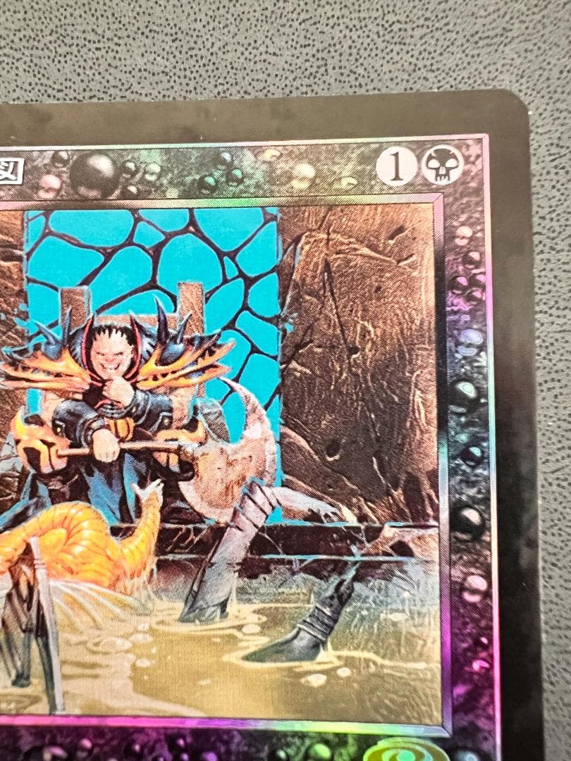 foil　初版「PLS」悪魔の意図/Diabolic Intent　日本語１枚