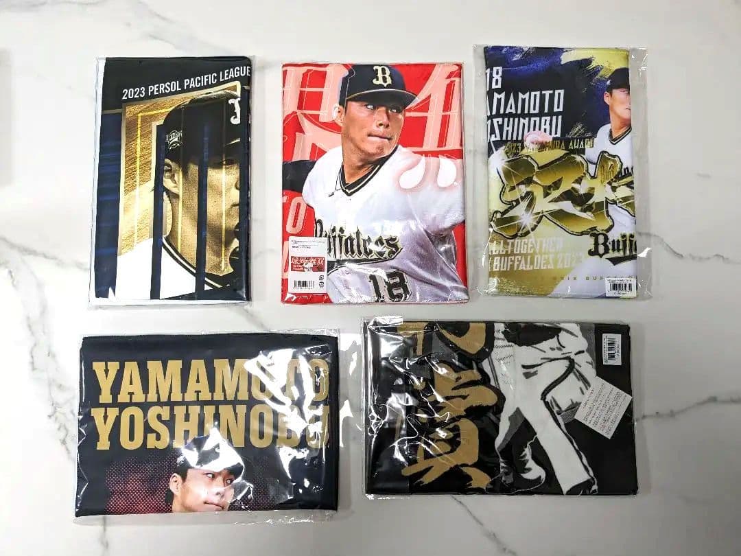 《新品未開封》山本由伸 フェイスタオル 5点セット