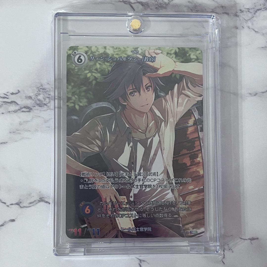 軌跡TRADINGCARDGAME 軌跡TCG SEC リィン 1枚