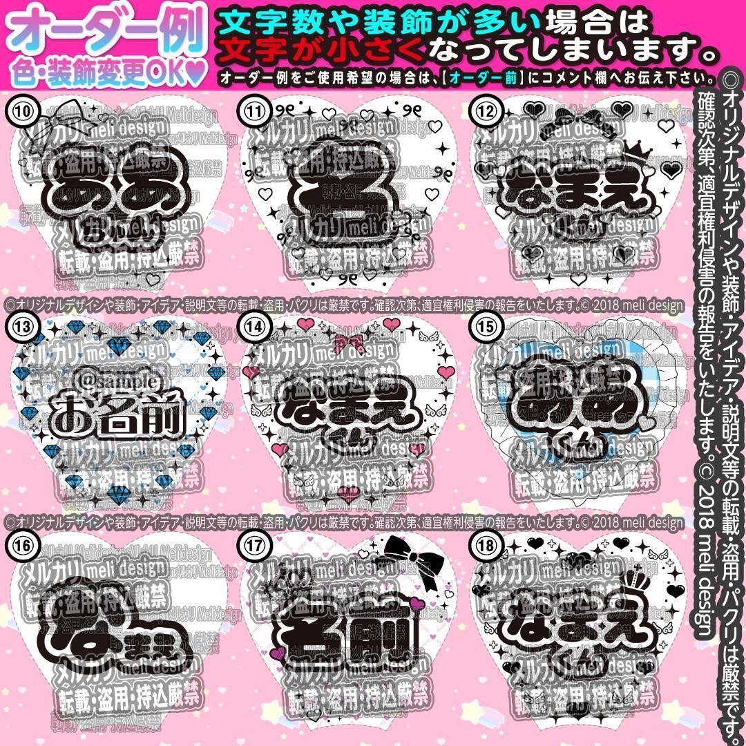 ୨୧ハート ペンライト シート オーダー.ಇ/ᐠˬ ͜ ˬ ᐟ\∫.₊̣/16
