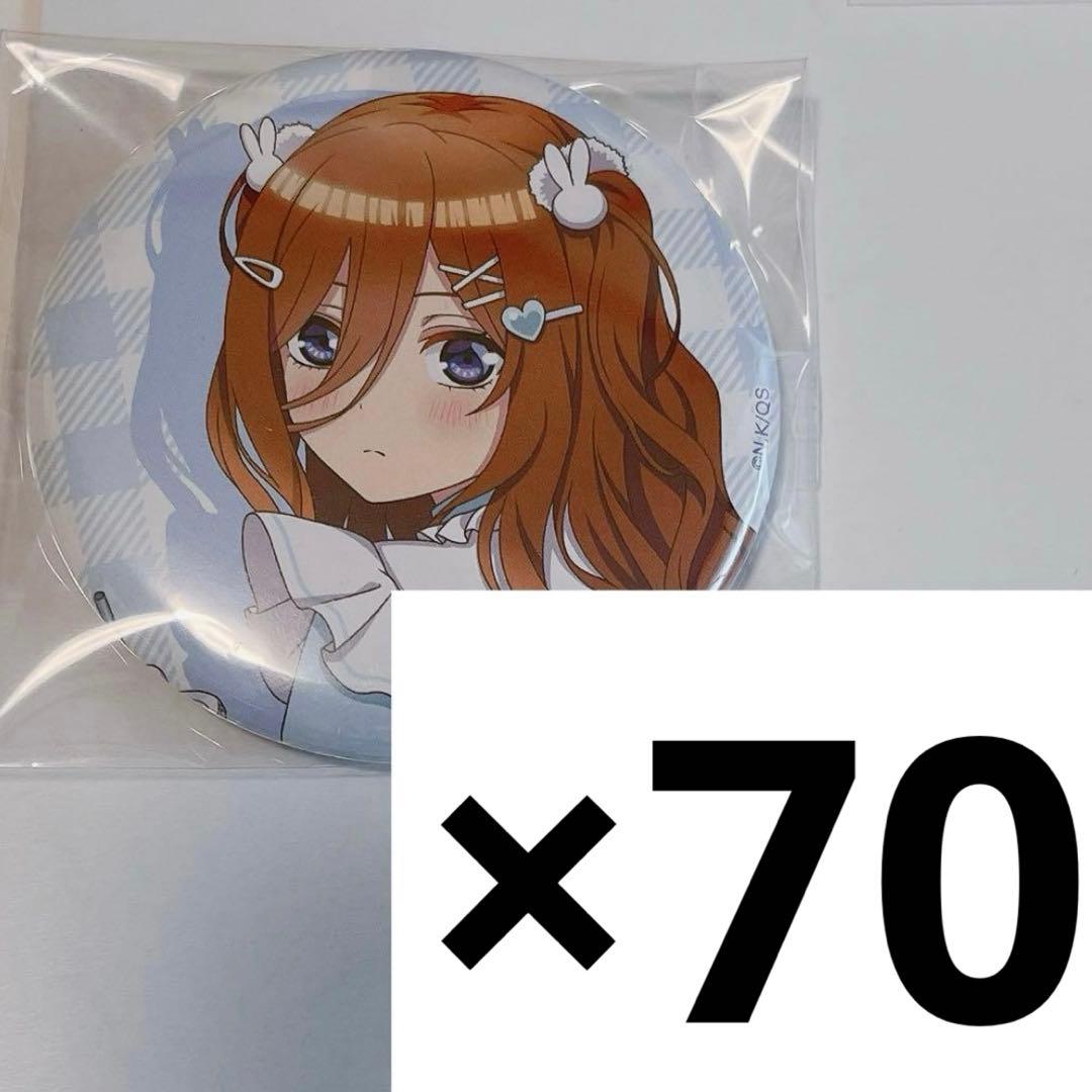 五等分の花嫁 ツリビレ 缶バッジ みく