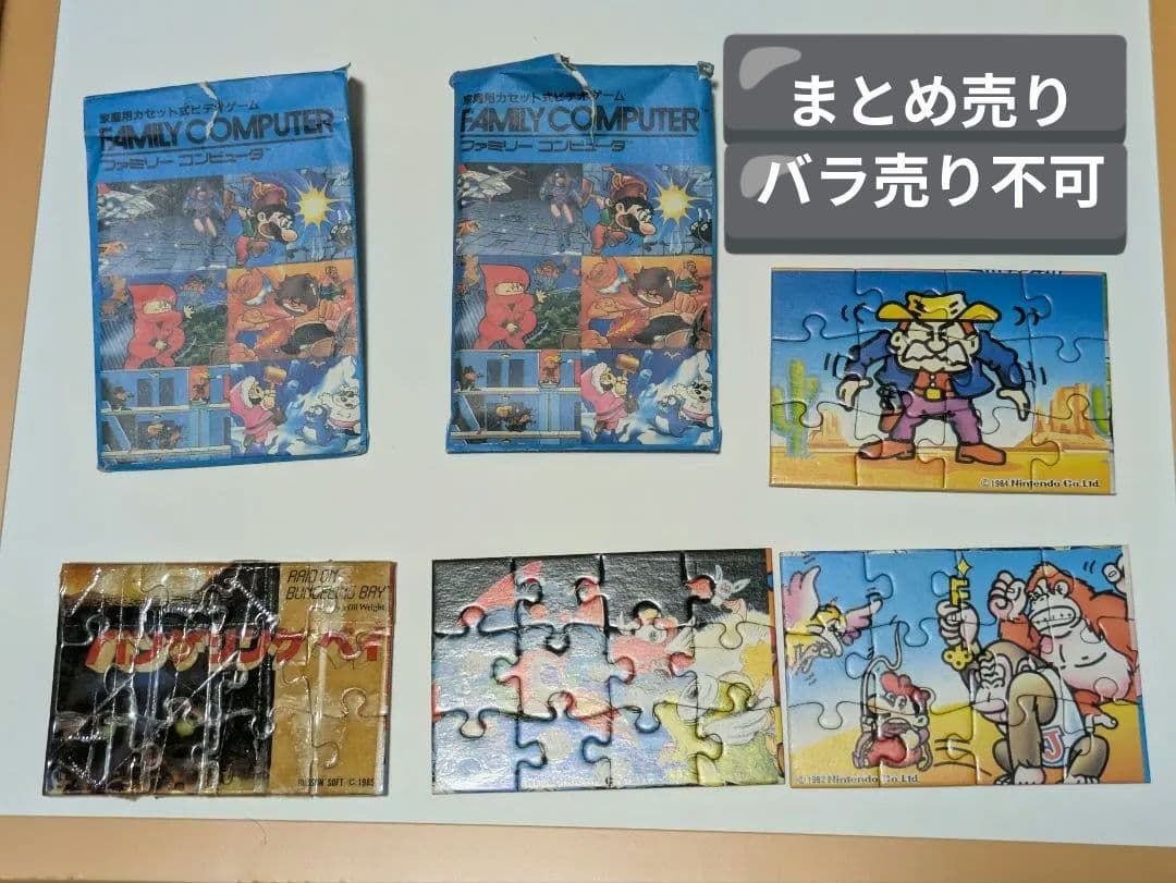 任天堂　ファミコン　当時物　ジグソーパズル　ミニ　12ピース　昭和レトロ