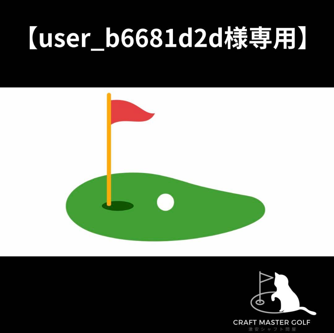 【user_b6681d2d】