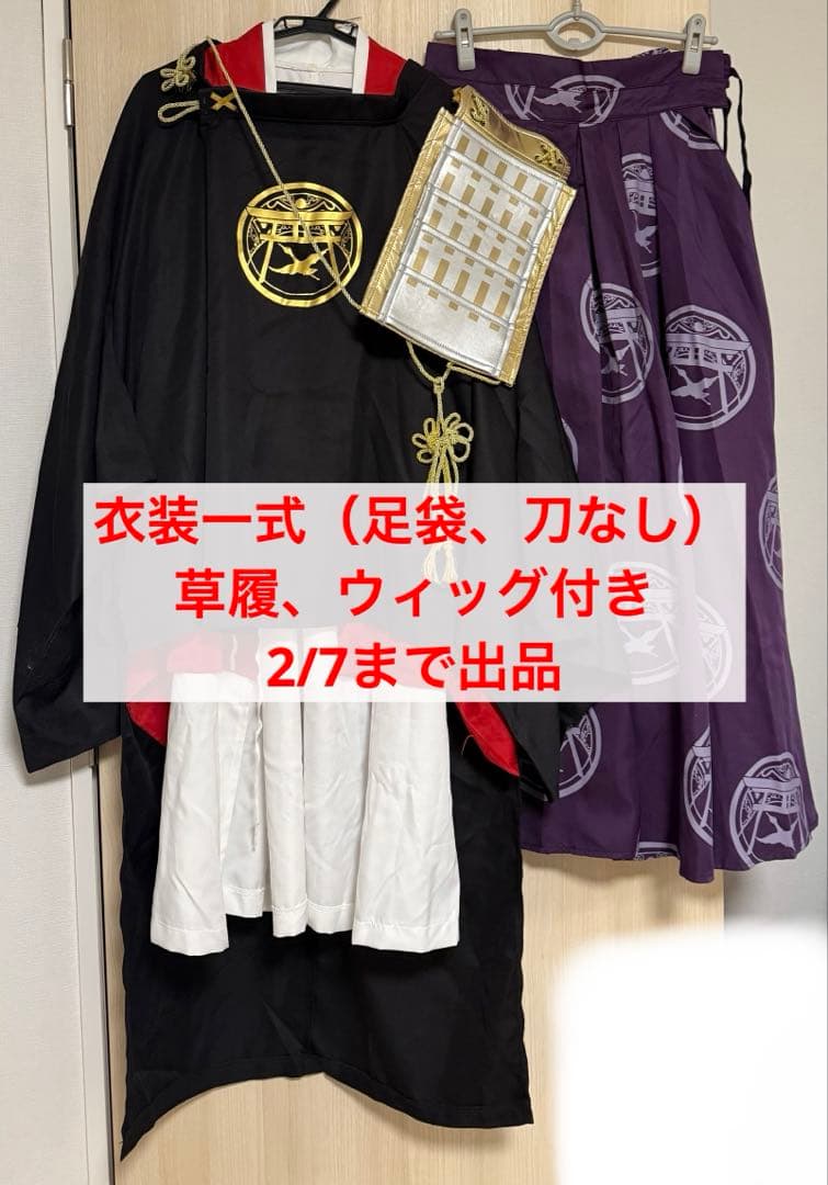 【2/7まで】コスプレ 衣装 太郎太刀 戦闘衣装 Lサイズ ウィッグ 刀剣乱舞