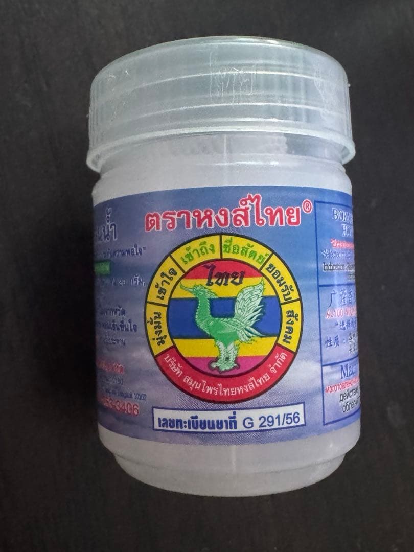 タイのお土産
