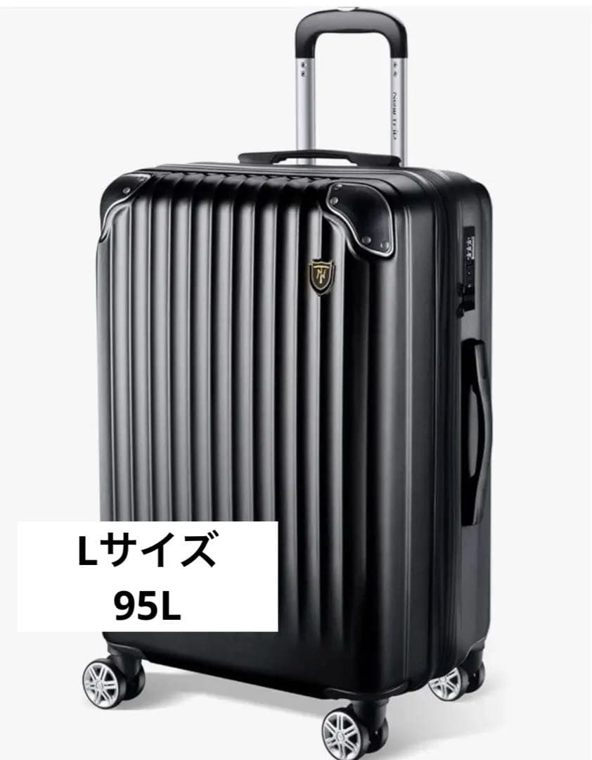 NewTrip キャリー スーツケース　95L