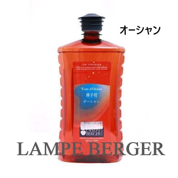 【kkk☆】ランプベルジェ メゾンベルジェ アロマオイル 4本