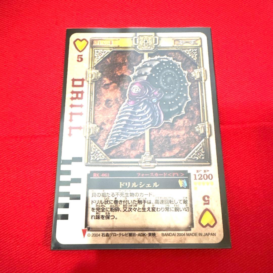 ラウズカード ドリルシェル 仮面ライダー剣 カリストレカ レア ハート 相川始