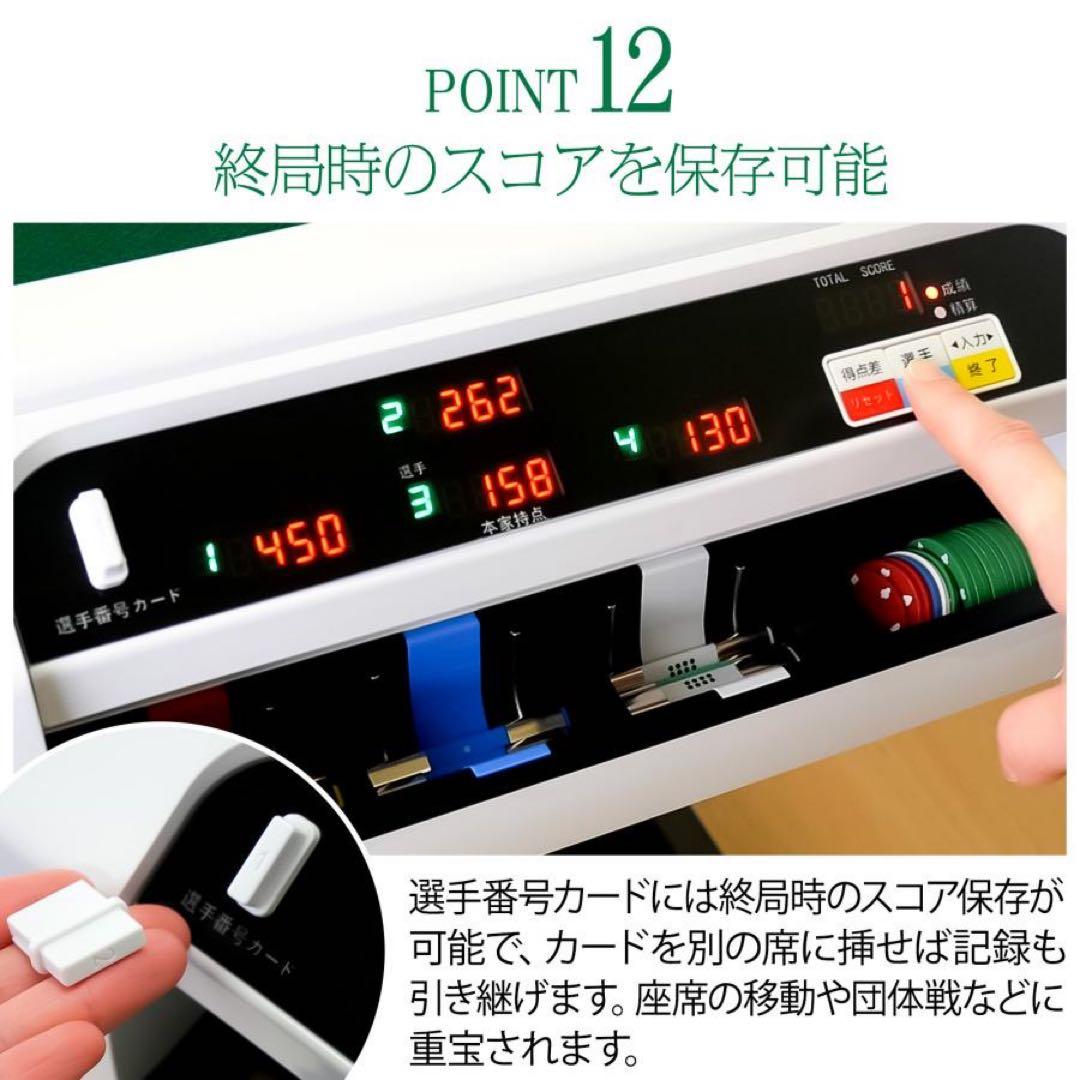 【新品】最高級全自動麻雀卓 デジタル表示 白 ガラス28mm＋麻雀テーブルボード