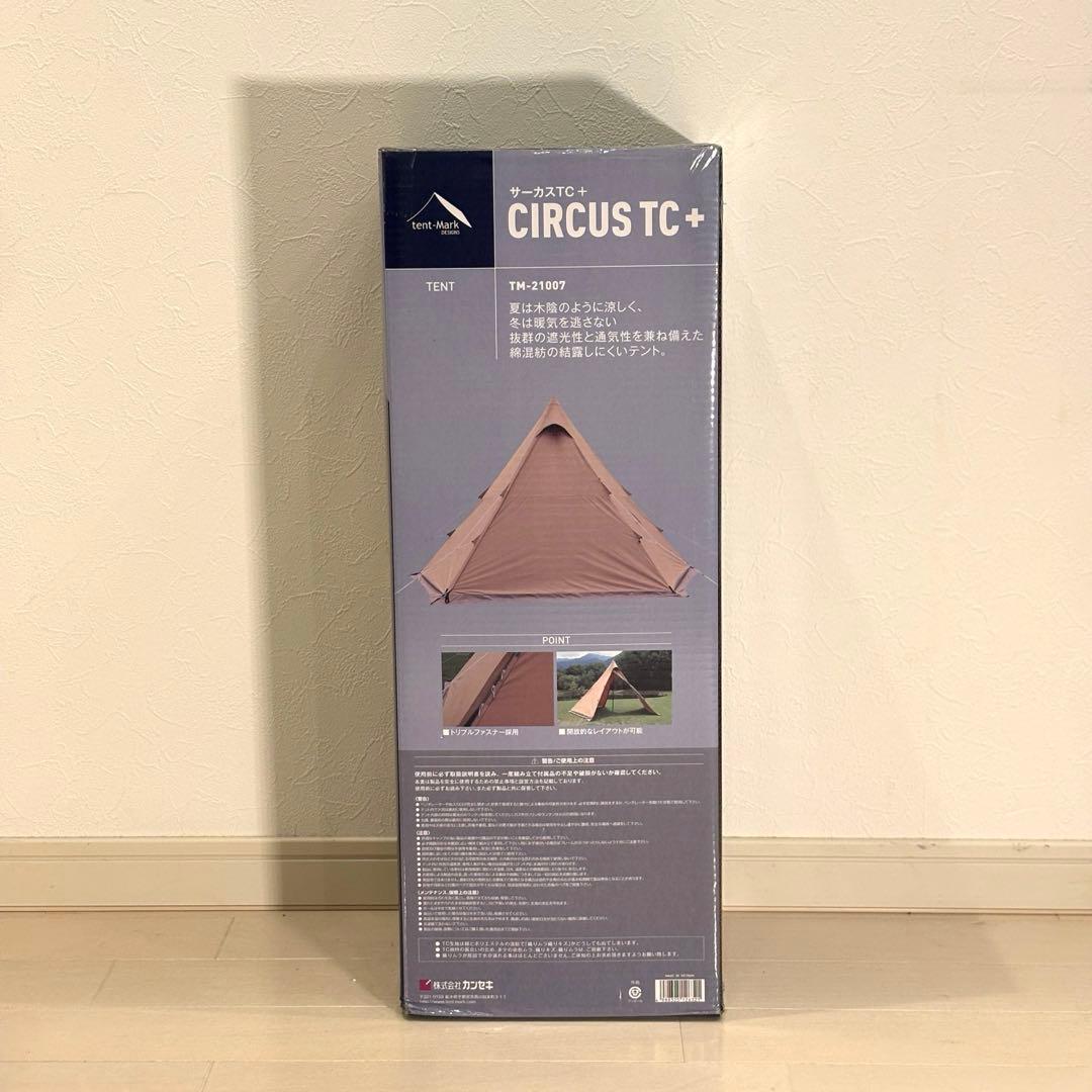【新品・未使用】テンマクデザイン サーカスTC +