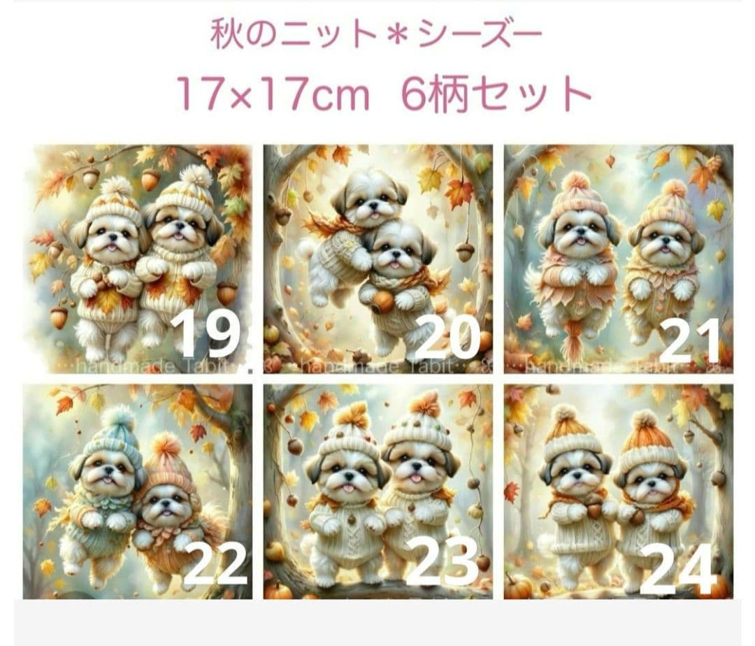 御確認ページ
