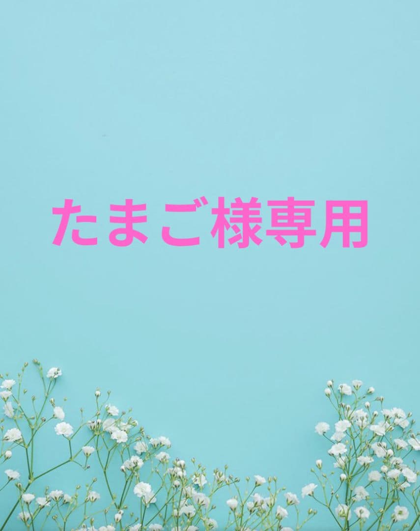 たまご