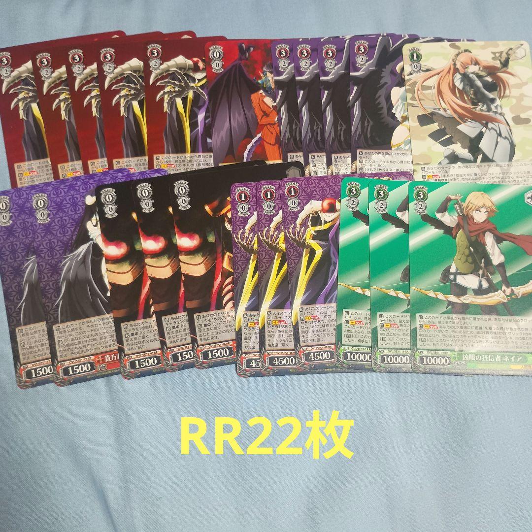 オーバーロード エクストラブースター HRR、RR まとめ売り
