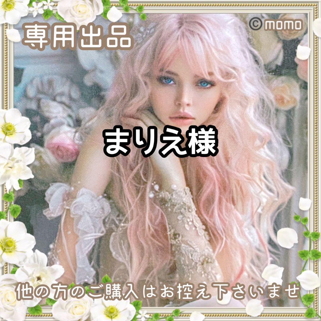 まりえ様