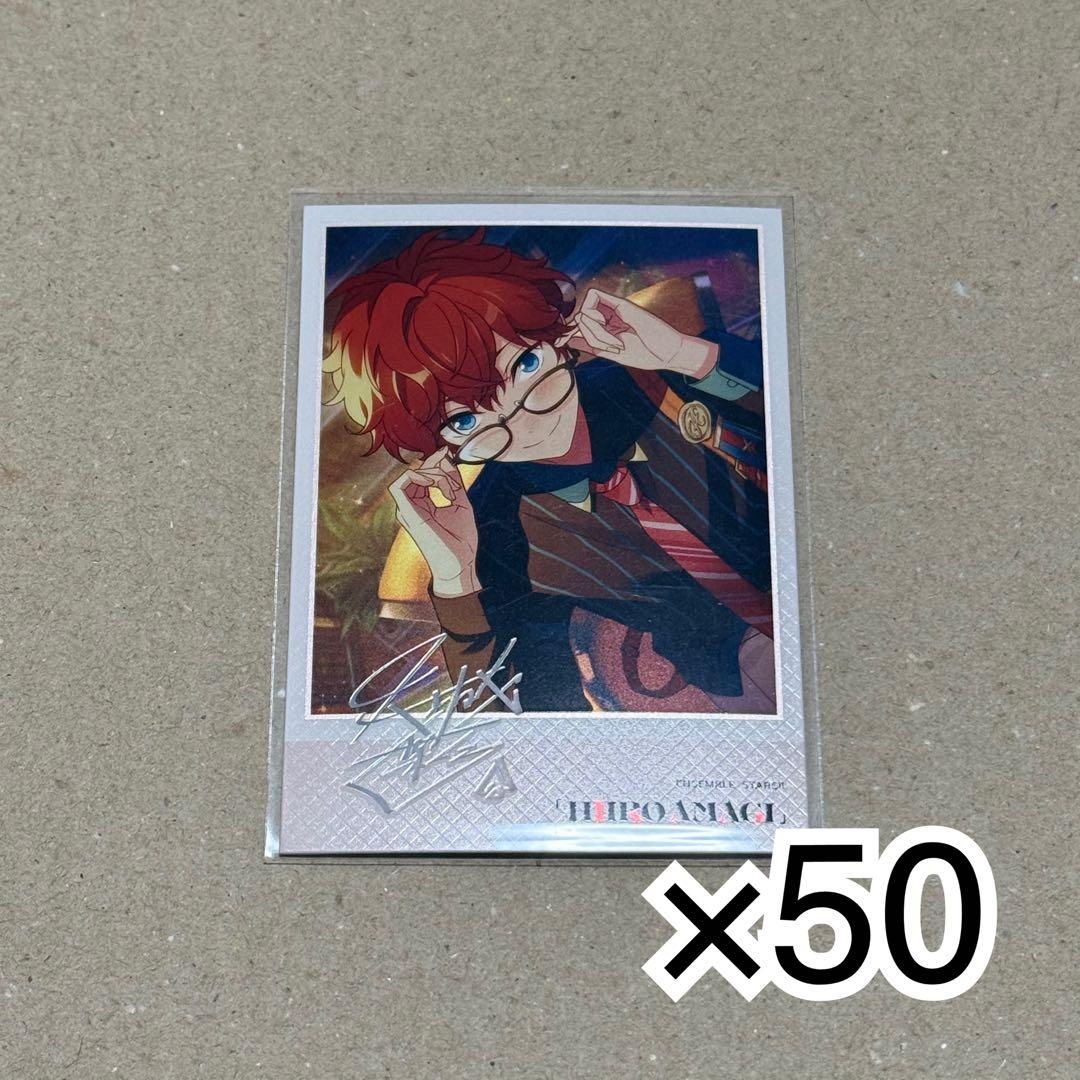 あんスタ 中国 星幻時序 一彩 50枚(バラ売り可10枚〜)