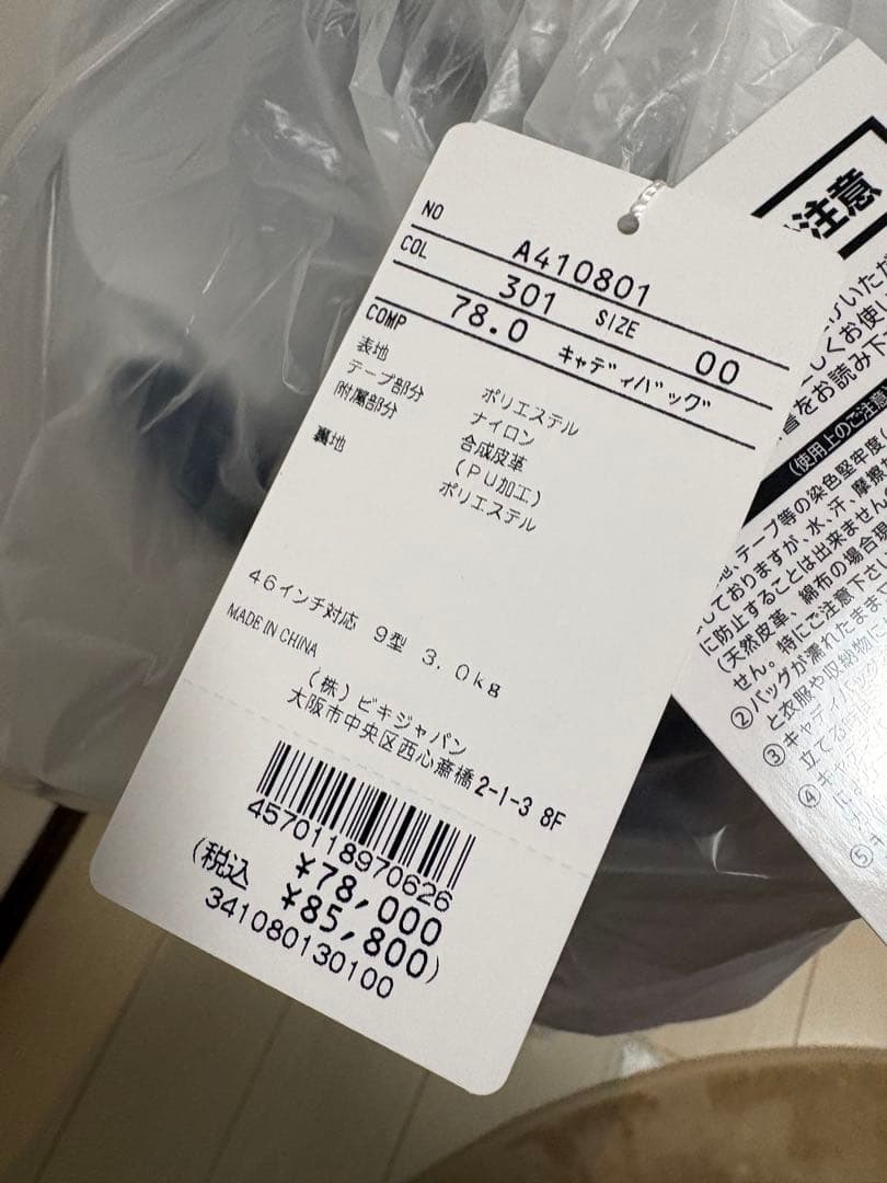ARCHIVIO チェック柄キャディバッグセット⭐︎参考価格15万1580円⭐︎新品