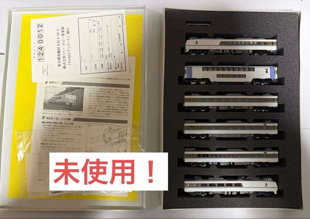 TOMIX 92638 JR キハ183系　特急　ディーゼルカー　スーパーとかち
