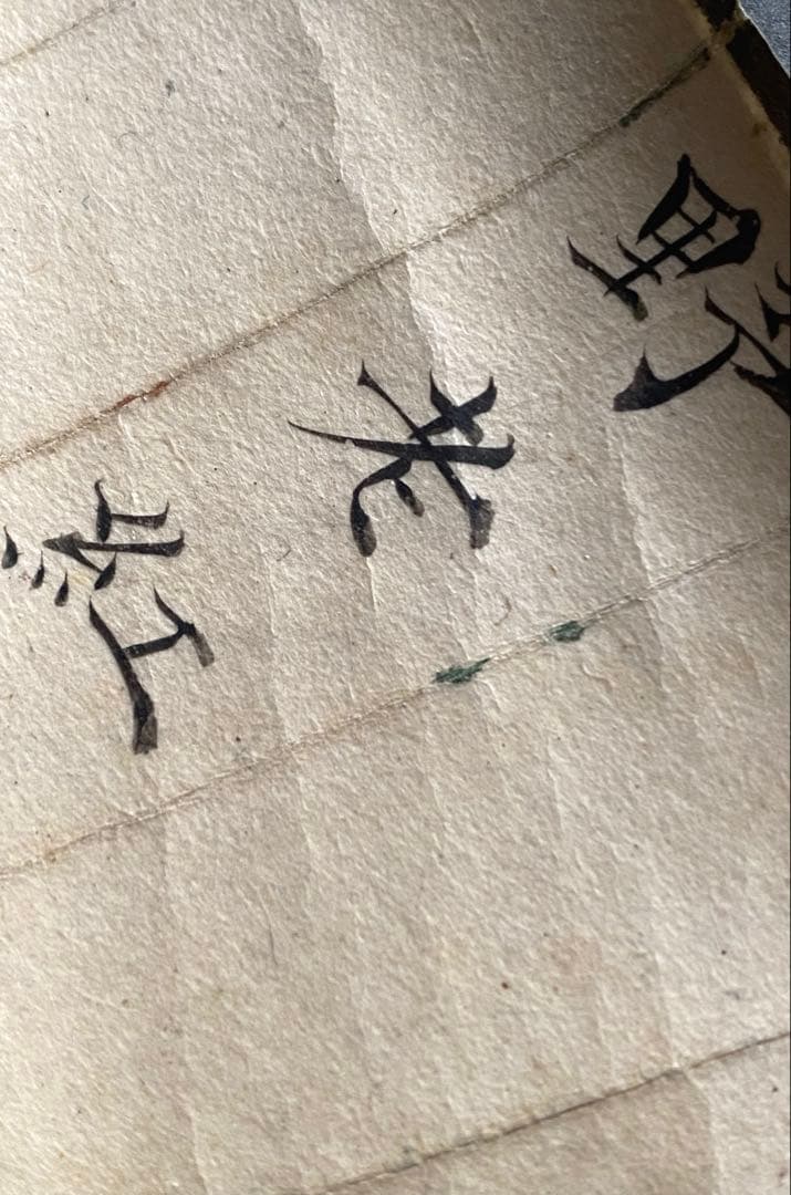 掛軸 316
