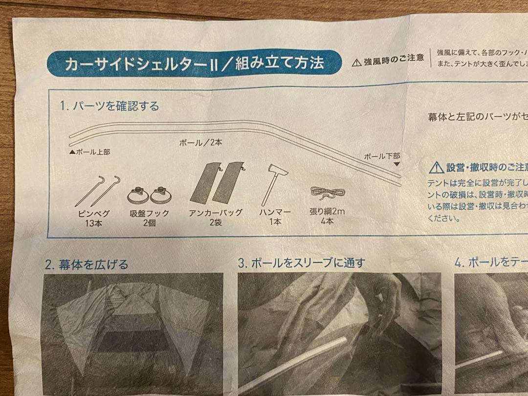 OGAWA オガワカーサイドシェルター2