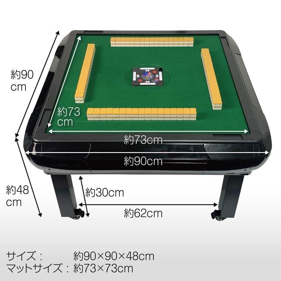 中古　全自動麻雀卓 静音 家庭用 おまけ付き　座卓
