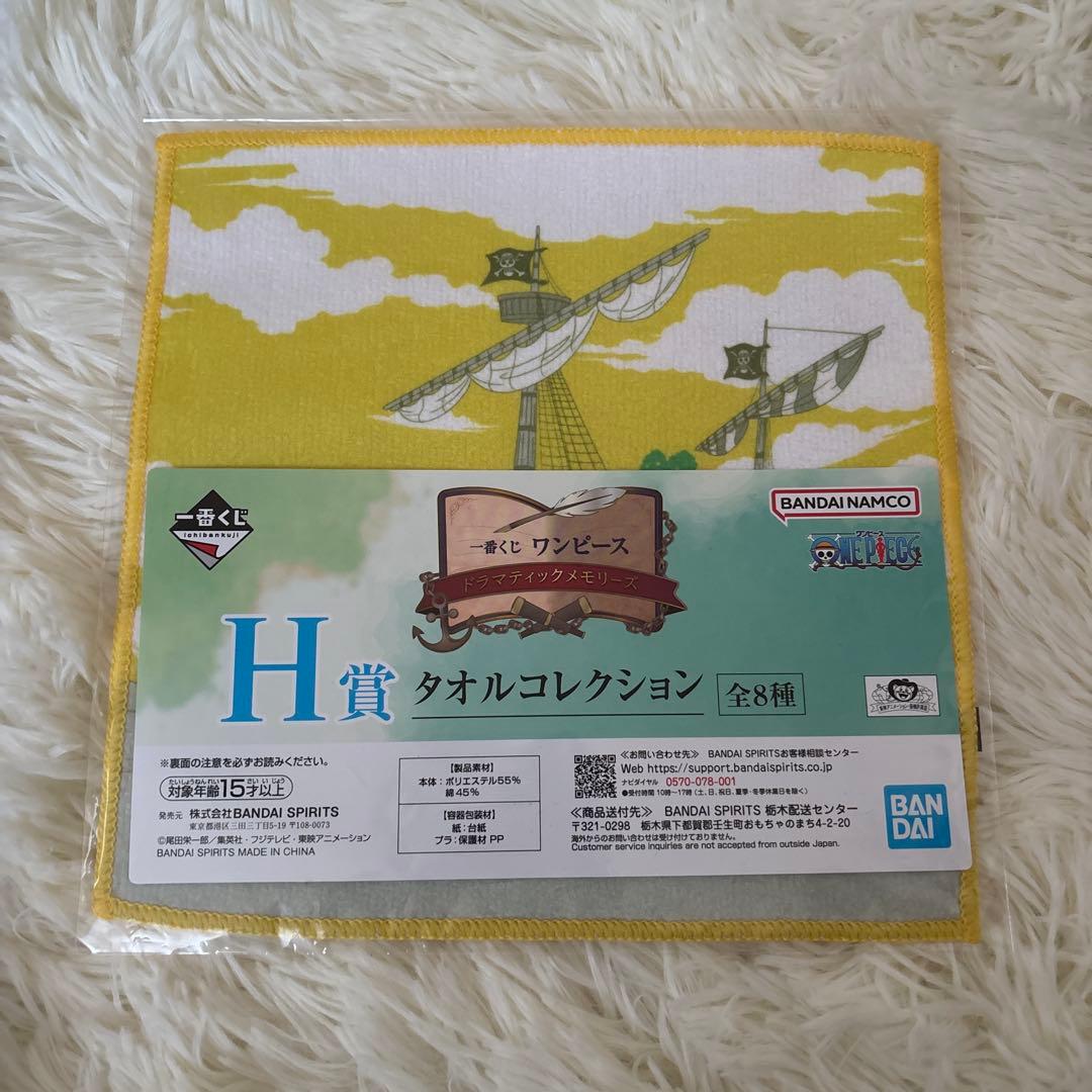 【1番くじ】ワンピース ドラマティックメモリーズ　フィギュア 4体セット　H賞