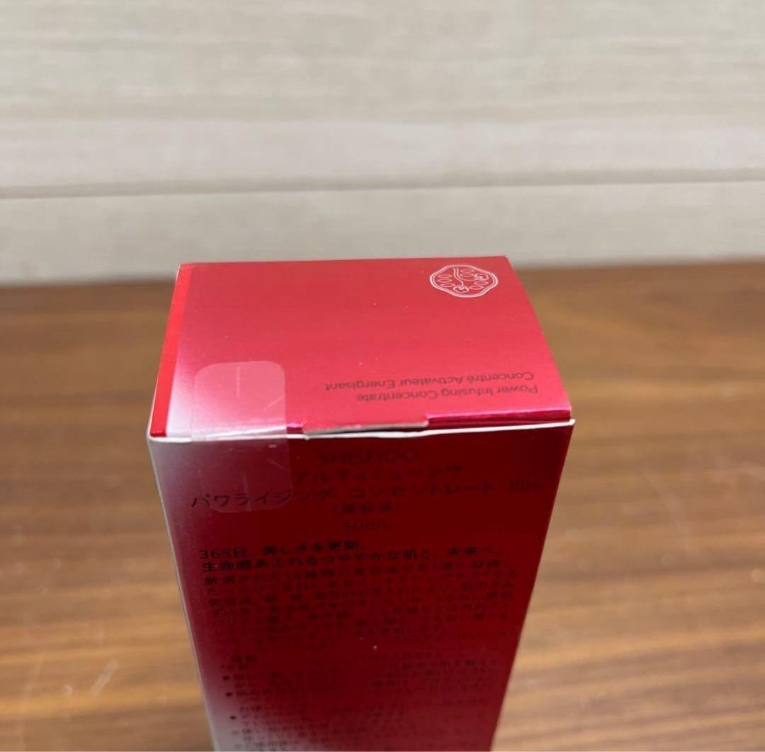 SHISEIDOアルティミューンパワライジングコンセントレートIIIn 50ml