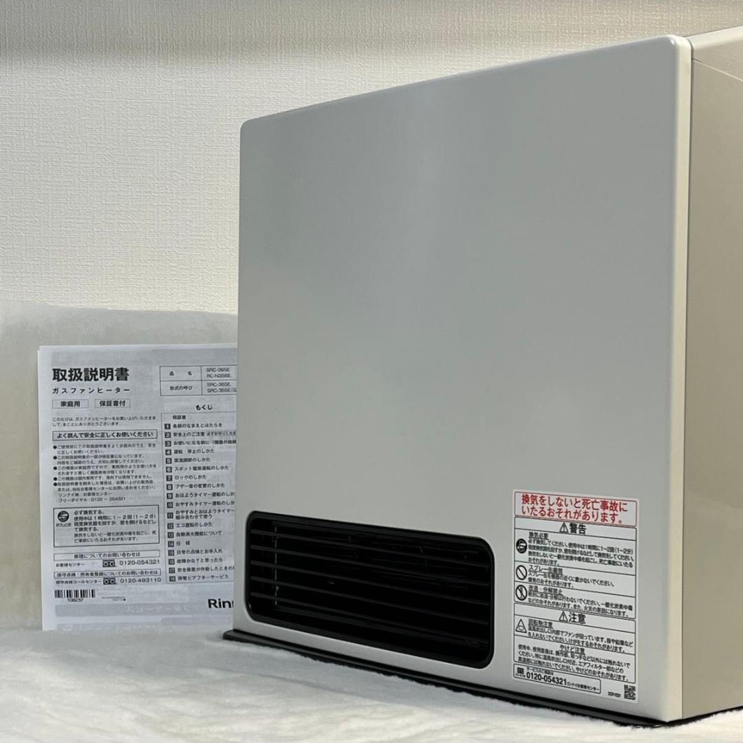 【未使用】Rinnai リンナイ SRC-365E ガスファンヒーター LPガス