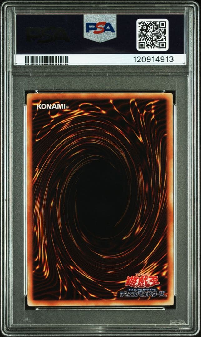 【 鑑定品 PSA8 】　美品　青眼の白龍　初期　スターター　1999年