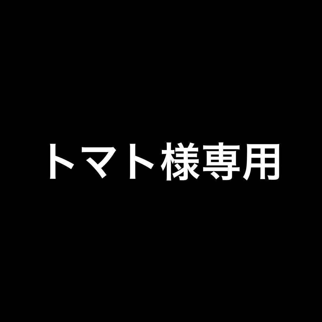 トマト