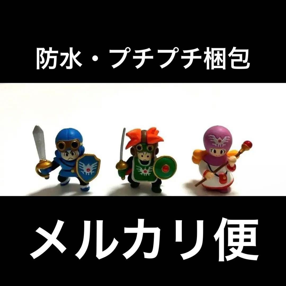 ドラクエ ローレシアの王子 サマルトリアの王子 ムーンブルクの王女　レア
