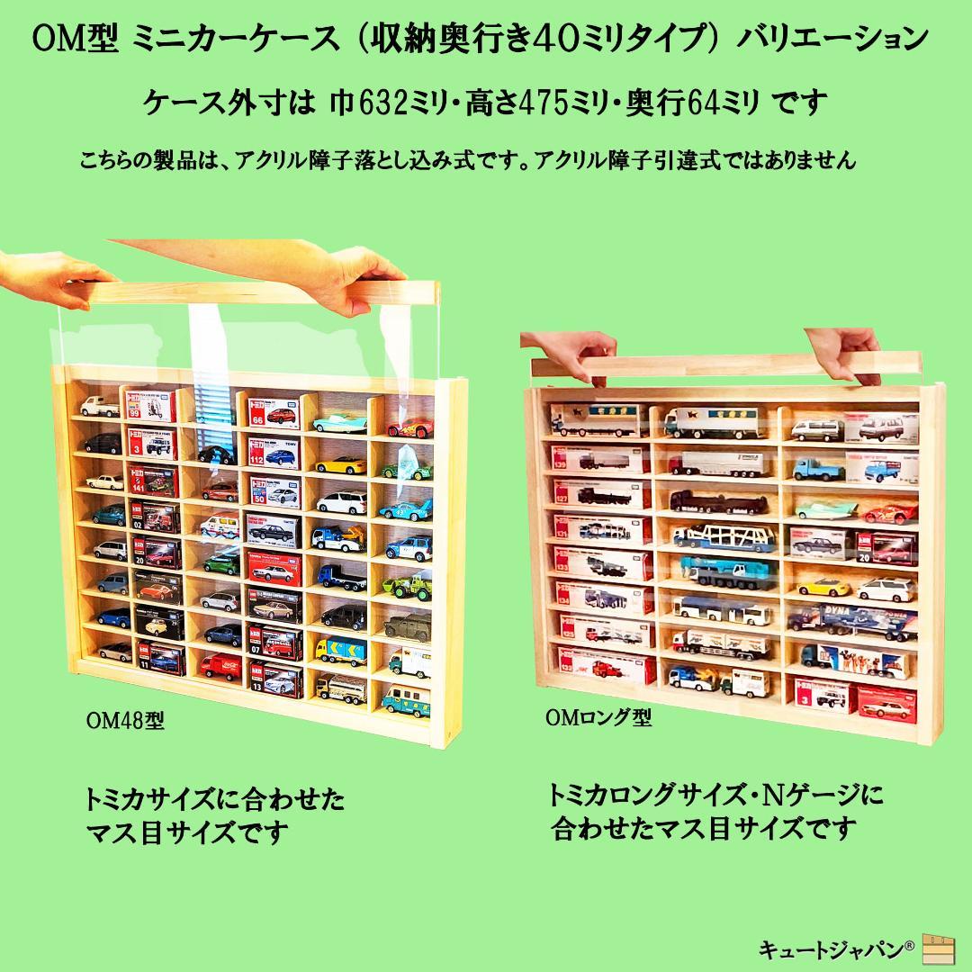 ルアー収納 ストラップ ３２マス コレクション アクリル障子付 日本製