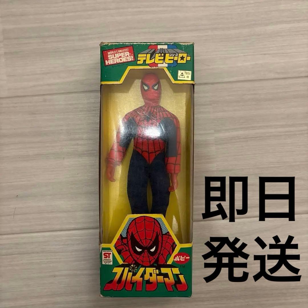 【当時物 ポピー】スパイダーマン テレビヒーローシリーズ レトロ ヴィンテージ