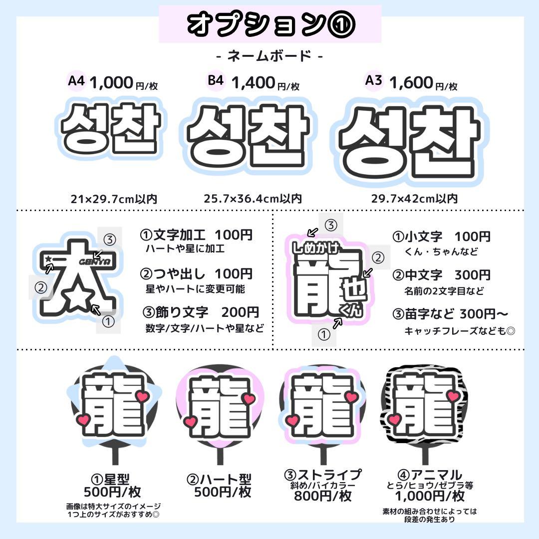mizuki 様 うちわ文字オーダー うちわ屋さん 団扇屋さん 文字パネル