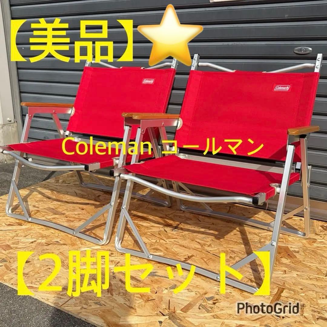 【美品】Coleman コールマン コンパクトフォールディングチェア 2脚セット