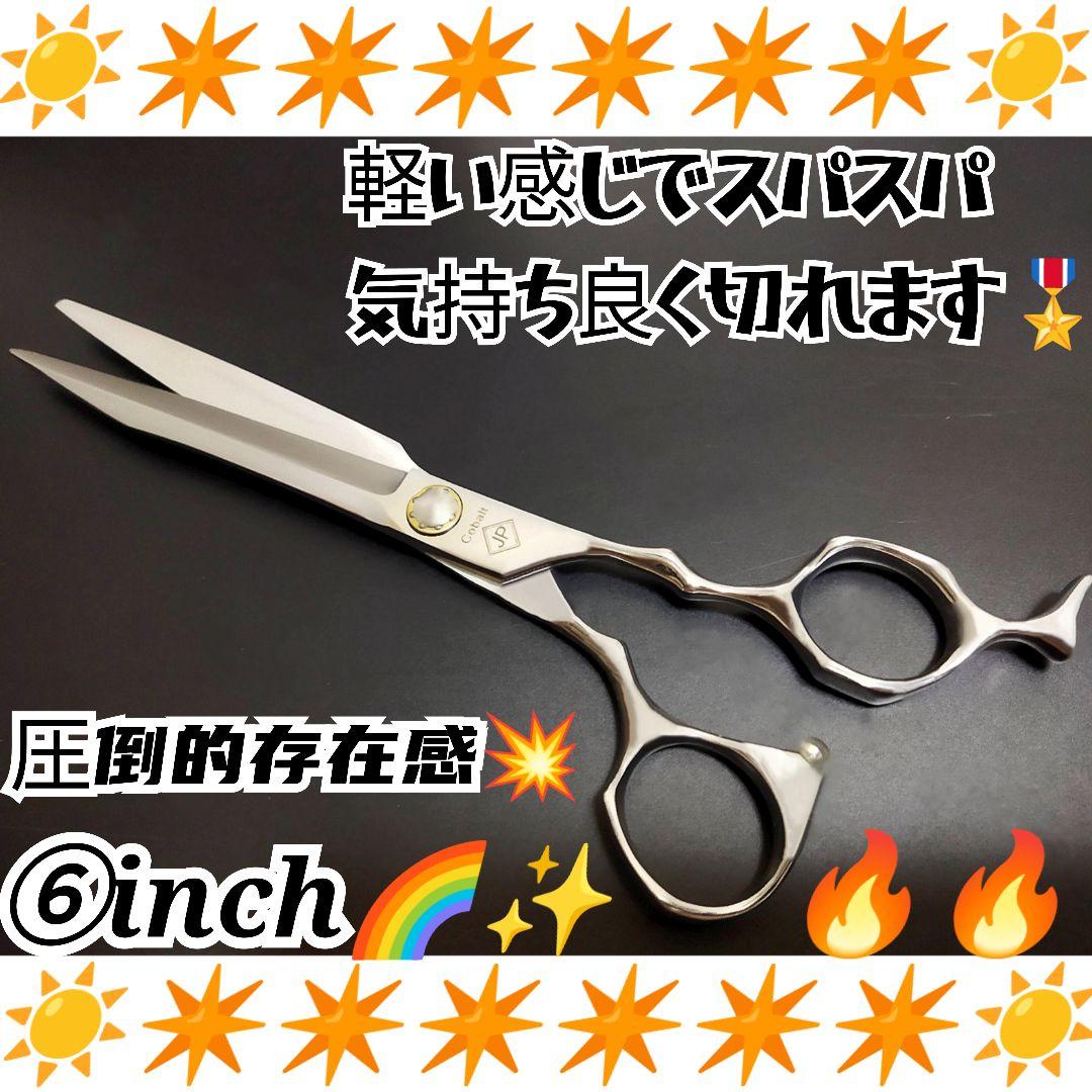 スパスパ爽快に切れる理美容師プロ用シザーカットバサミ♪トリマートリミングも可