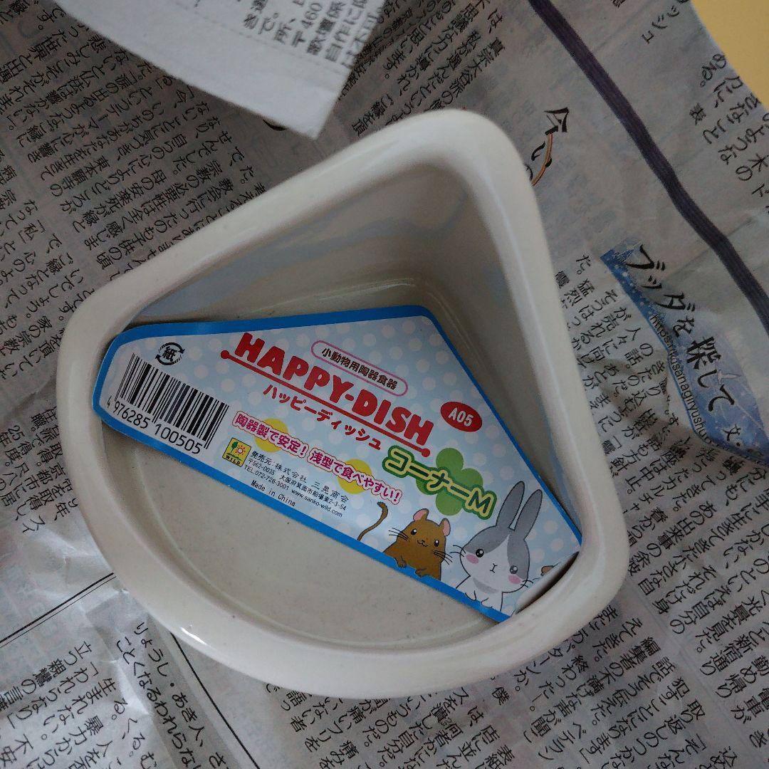 うさぎ中型プラスチックケージ★その他セット★