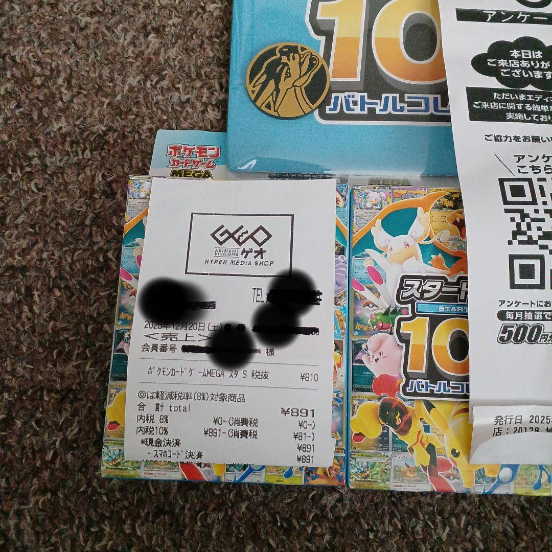 ポケモンカードゲーム スタートデッキ100 3個セット