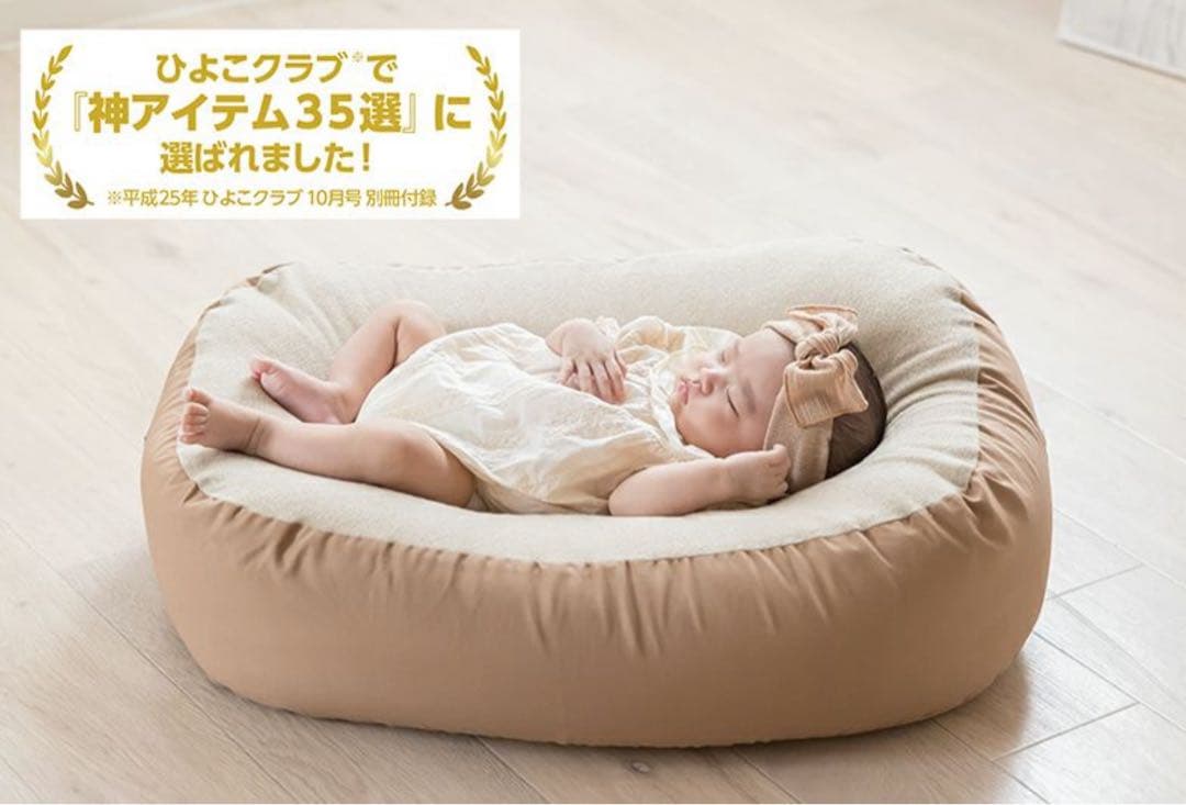 おやすみたまご 授乳クッション ベビーベッド