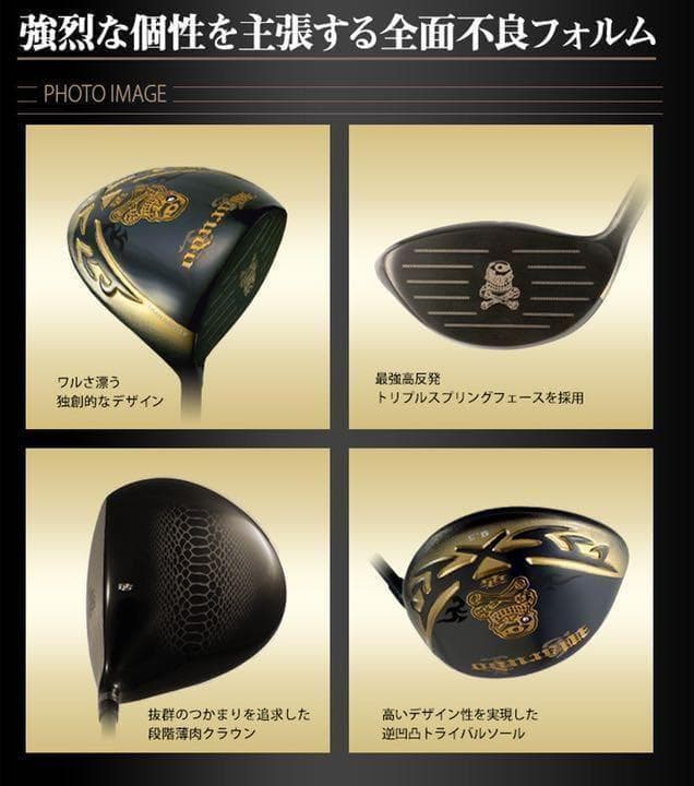 新登場! マミヤ仕様 ドクロ輝く超高反発の飛び! ダイナゴルフ 悪童 プレミア