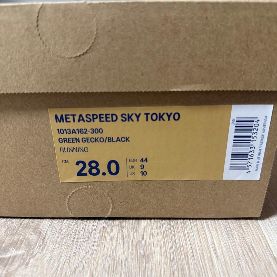 メタスピードスカイ東京　28cm