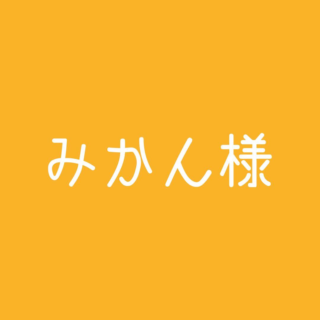みかんページです。