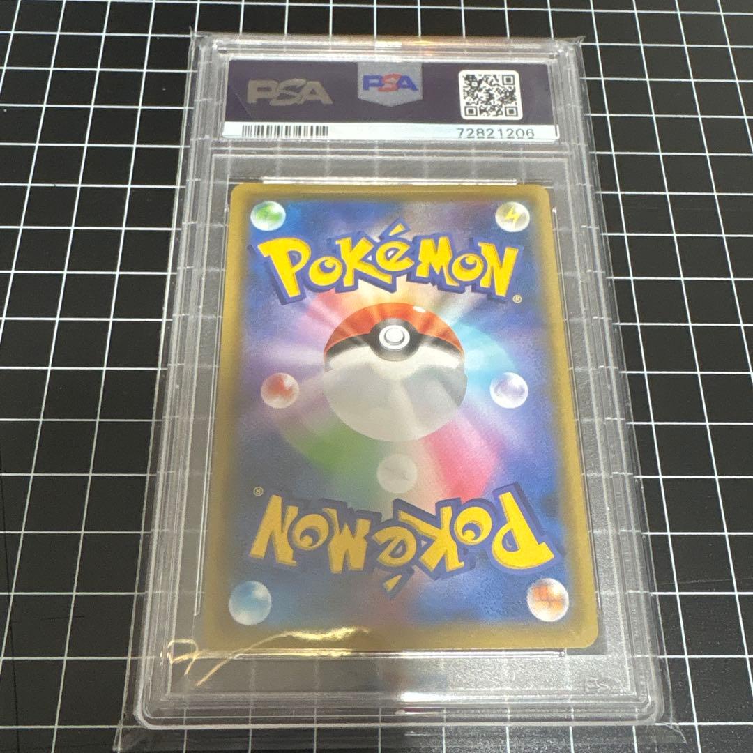 マリィSR PSA 10