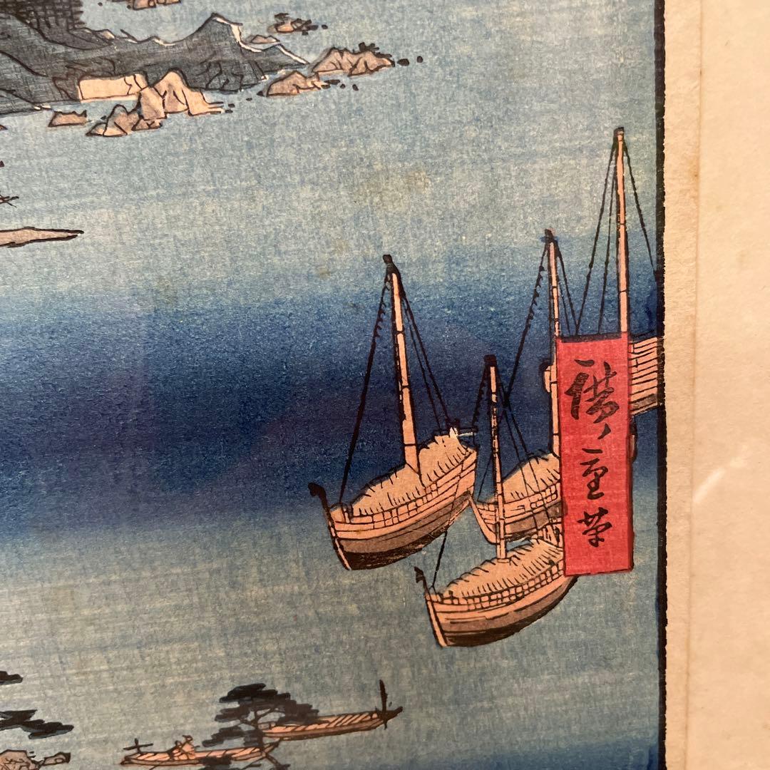 浮世絵、日向油津、広重