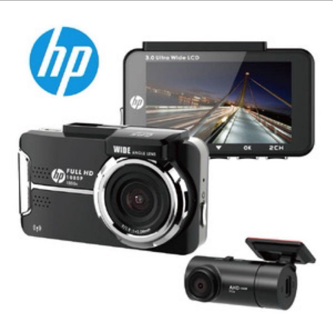 HP f880x +RC3u ドライブレコーダー フロントリア2カメラ