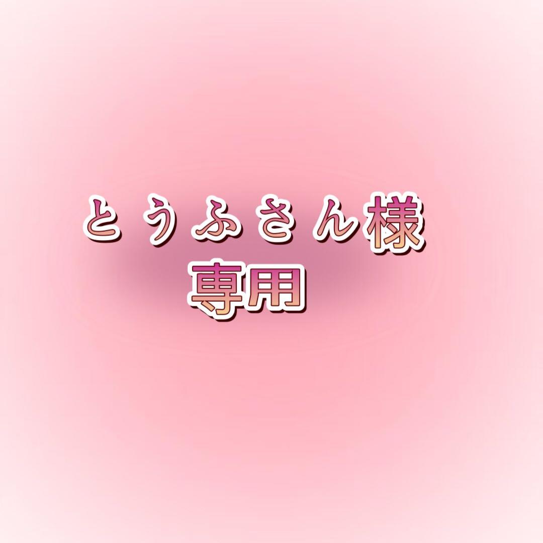 とうふさん