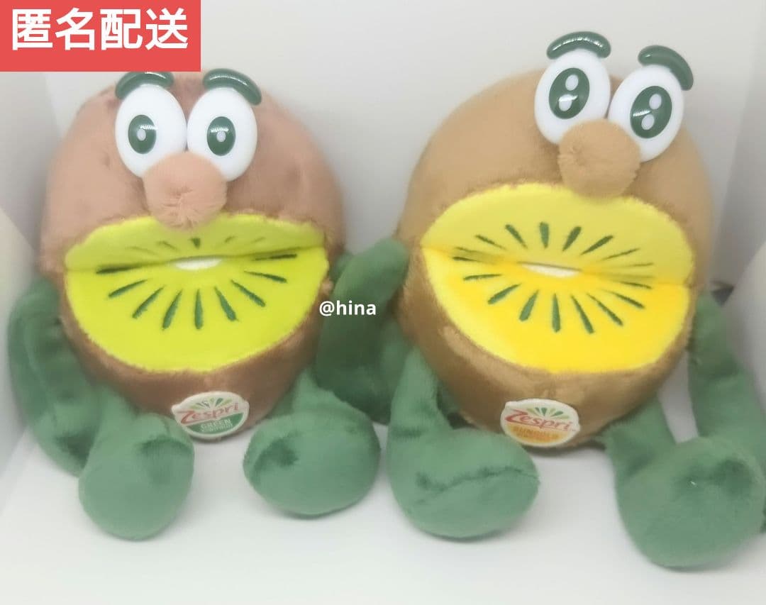【匿名配送】キウイブラザーズ ぬいぐるみ 小 ゼスプリ