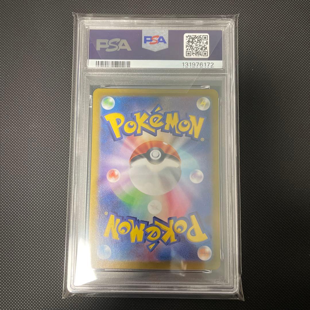 【PSA10】マリィのモルペコ AR スターターセットex 020/019